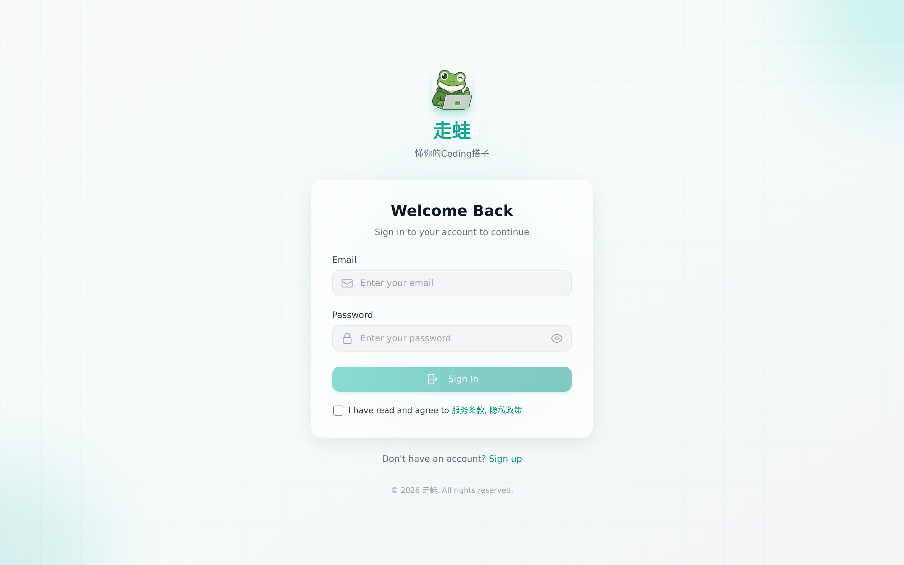 走蛙登录页面