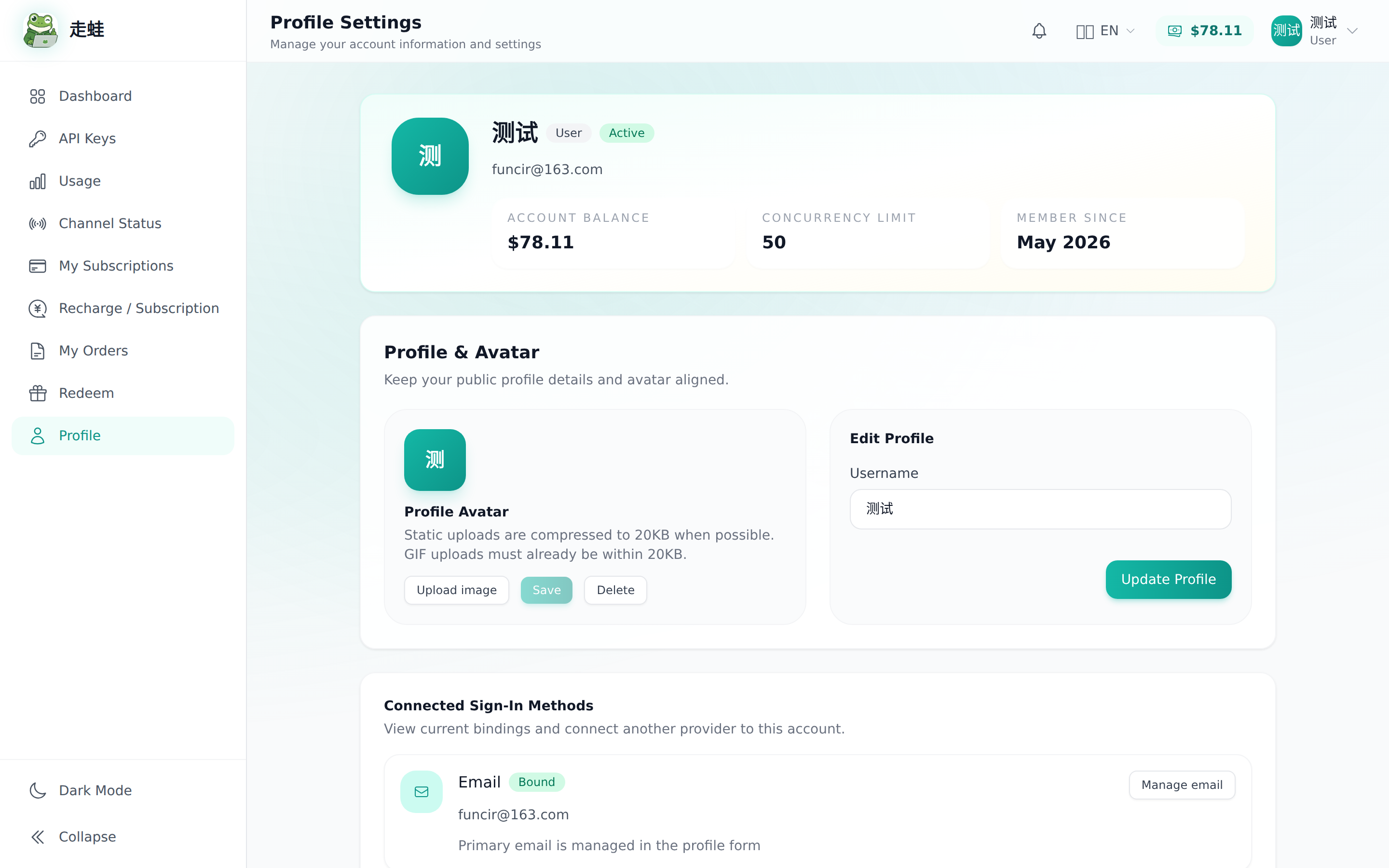 Profile 设置页面